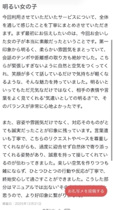 EXE【霧島店】　あい