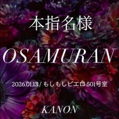 MANIN-ONREIマン淫御礼　叶夢（かのん）淫乱気質なM嬢