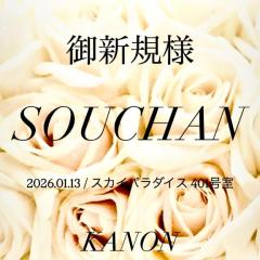 MANIN-ONREIマン淫御礼　叶夢（かのん）淫乱気質なM嬢