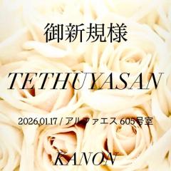 MANIN-ONREIマン淫御礼　叶夢（かのん）淫乱気質なM嬢