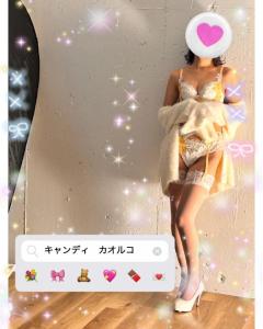 キャンディ　カオルコ