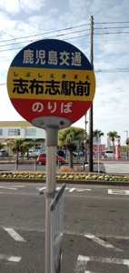 宮崎ちゃんこ都城店　なつこ