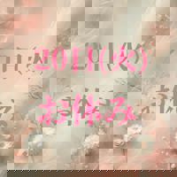 宮崎ちゃんこ中央通店　ぼたん