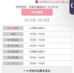 Spica(すぴか)　★ひなた★激カワ天使♡