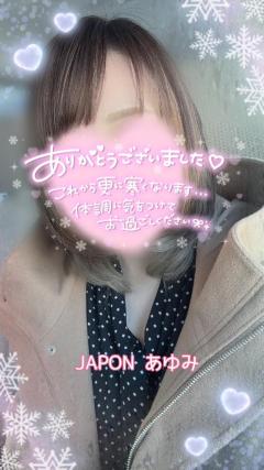 JaPON　歩美ｱﾕﾐ