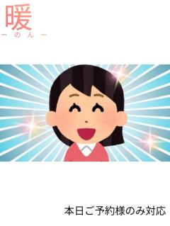 来夢来人大分店　暖(のん)新人奥様