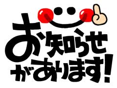 おかあさんといっしょ延岡店 延岡市デリヘル ★れいこ★ リピ率☆No.1 写メ日記「お休みのお知らせ」