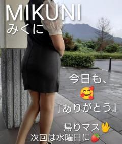 人妻ステーションポータブル　みくに