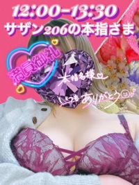 宮崎ちゃんこ都城店 都城市デリヘル せな 写メ日記「19日サザン206の本指さま」