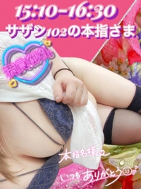 宮崎ちゃんこ都城店　せな