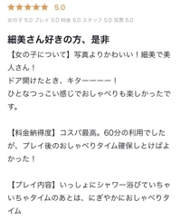 【お礼写メ日記】