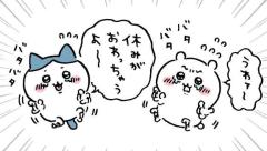 キャンディ　カナ