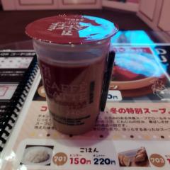 ご主人様いらっしゃい 大分店　アオイ♡コート下全裸訪問✮ﾊﾞｷｭｰﾑﾌｪﾗ