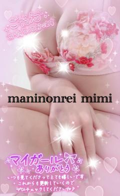 MANIN-ONREIマン淫御礼　美々（みみ）極嬢美人