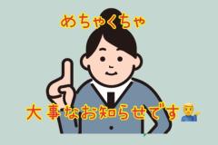 JaPON　楓ｶｴﾃﾞ