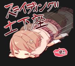 U-NOTE。 なつき(Natsuk!)