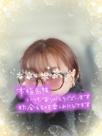 待ちナビ　春(はる)