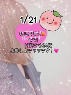 鹿児島ちゃんこ薩摩川内店　ももこ