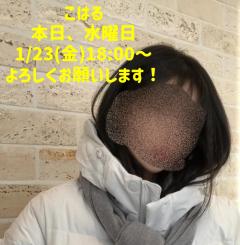 MICHELIN ミシュラン　こはるKOHARU