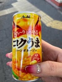 待ちナビ ゆうか 寒いから