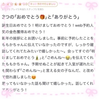 【お礼写メ日記】