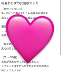 MIYAZAKI SANSAIN 宮崎市デリヘル みらん 写メ日記「【お礼写メ日記】」