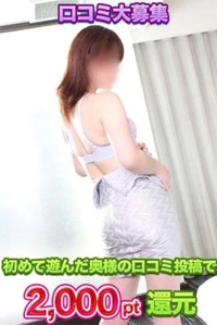 待ちナビ くりあ 口コミ投稿で2000pt還元中です