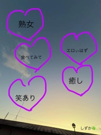 鹿児島ちゃんこ 霧島店　しずか