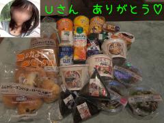 Relaxation spa with (リラクゼーションスパウィズ)　めぐみ～Megumi～