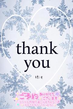 MANIN-ONREIマン淫御礼　穂波（ほなみ）潮吹ドM