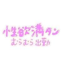 待ちナビ こゆき 出勤しました