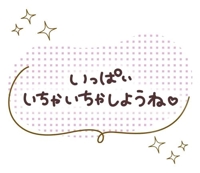 待ちナビ こゆき 待機中です