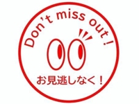 見逃し厳禁ゲリライベント