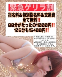 薩摩♂風俗の神様鹿児島店(鹿児島市) あいさ 