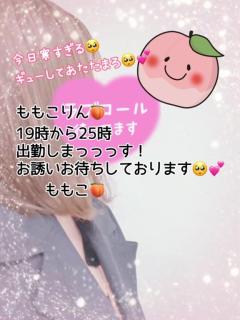 鹿児島ちゃんこ薩摩川内店　ももこ