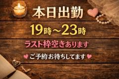 爆安＜元祖＞どすこい倶楽部　★かえで★宮崎