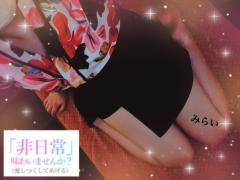 リラクゼーションアロマココシャス　ෆ‪‪みらいෆ‪