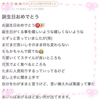 【お礼写メ日記】