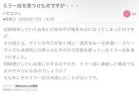 鹿児島ちゃんこ 霧島店　うい