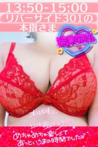 宮崎ちゃんこ都城店　せな