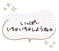 待ちナビ なずな お疲れ様です