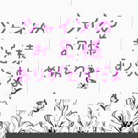 19時30分からのお兄様？