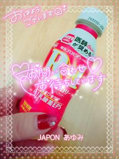 JaPON(デリヘル) 歩美ｱﾕﾐ