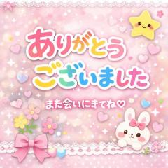 爆安＜元祖＞どすこい倶楽部　★かえで★宮崎