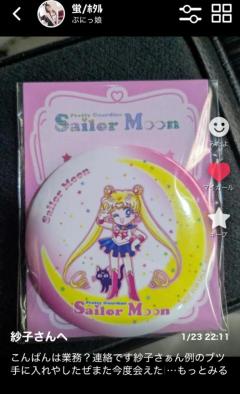 ぷにっ娘　紗子ｻｴｺ