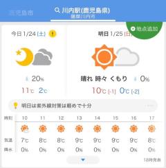 鹿児島ちゃんこ薩摩川内店　ゆうひ