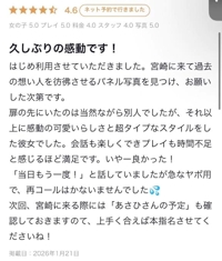 【お礼写メ日記】