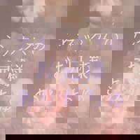 昨夜のお礼です？