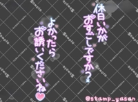 待ちナビ こゆき 待機してるよ