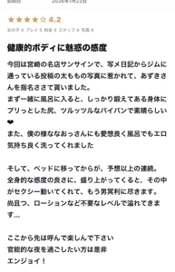 先日のお礼＆口コミのお礼